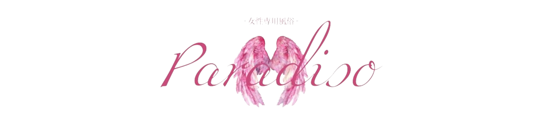 名古屋女性用風俗パラディーソ